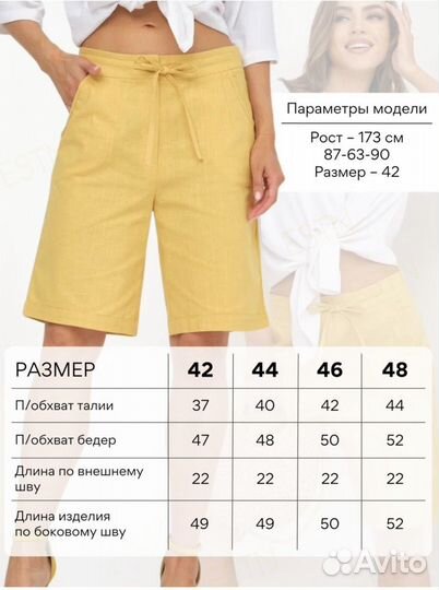 Шорты бермуды из льна