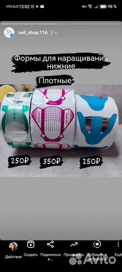 Полигели, формы и все для наращивания