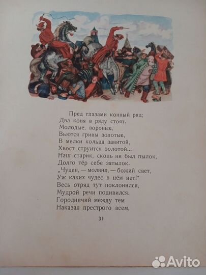 Детские книги СССР 1956 г