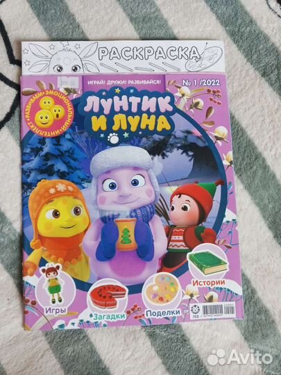 Журнал Лунтик