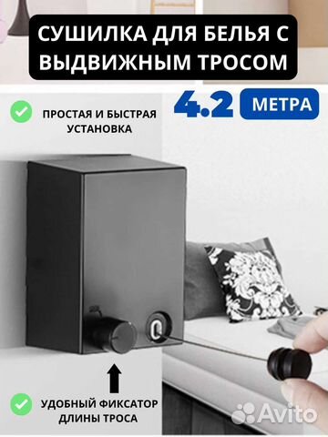 Сушилка для белья