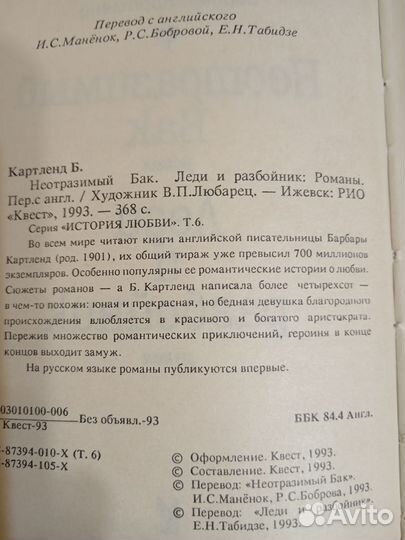 Любовно-приключенские романы