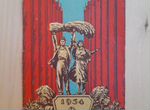 Пригласительный билет. 1954 г. СССР