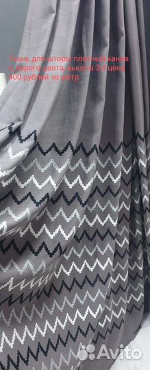 Шторы новые