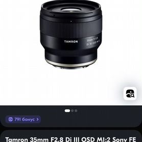 Объектив Tamron 35mm F2.8 Di III OSD MI:2 Sony FE