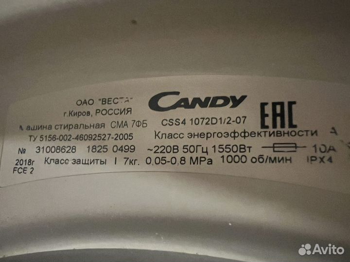 Стиральная машина Candy