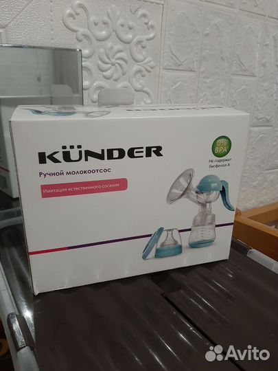 Молокоотсос ручной