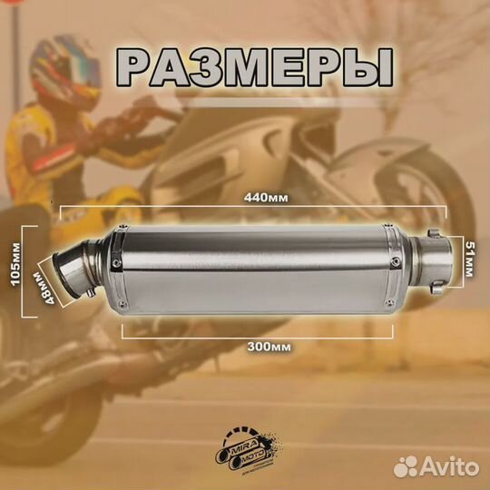 Глушитель Yoshimura, 440mm, 51mm