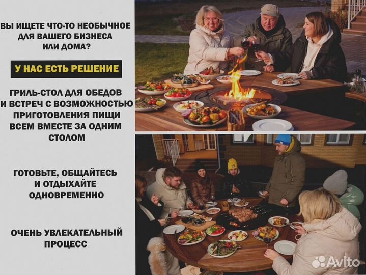 Стол с очагом, барбекю для вечеринок