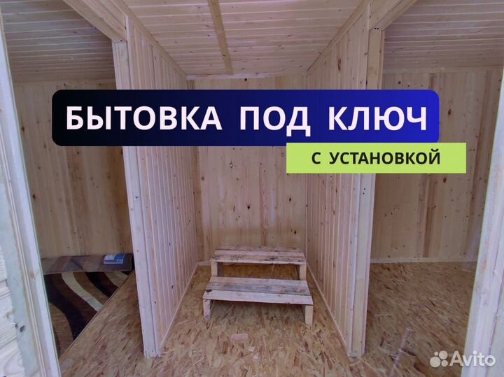 Вагончик под офис