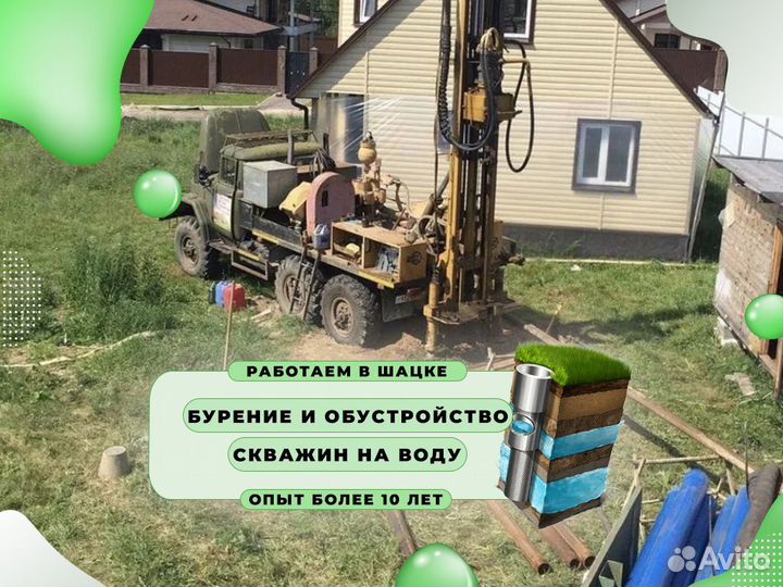 Бурение скважин на воду в Шацке