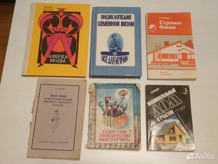 Книги домоводство, строительство