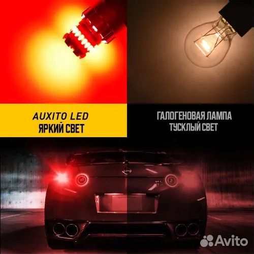 LED лампы стоп сигналов