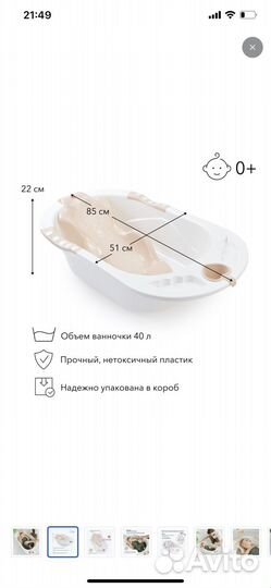 Ванночка для купания с подставкой