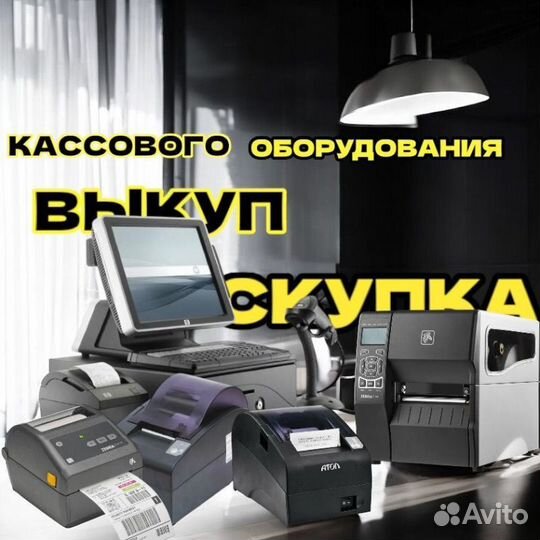 Фискальный регистратор Атол 55ф KAS-8251