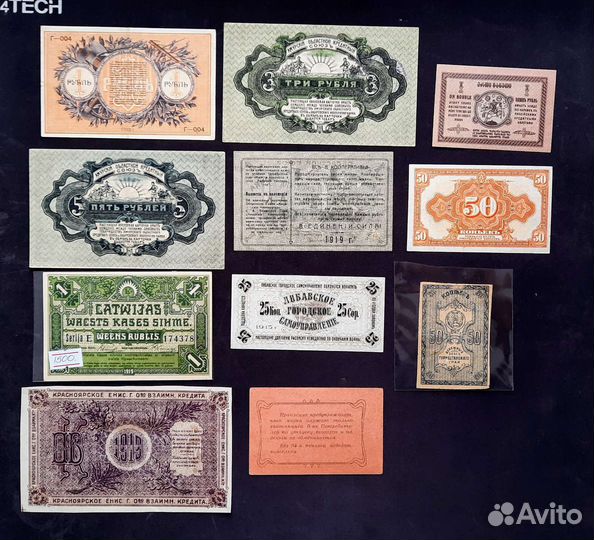 Боны ранних советов и гражданской войны