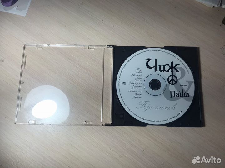 Продаю Музыкальные cd диски Чиж & CO