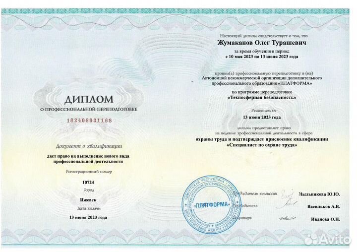 Начальник А Х О