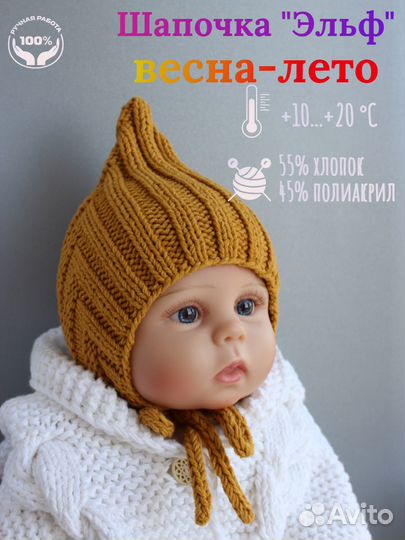 Шапка вязаная детская