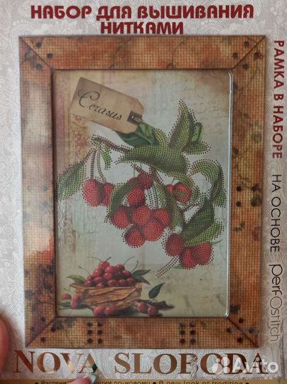 Набор для вышивки крестиком