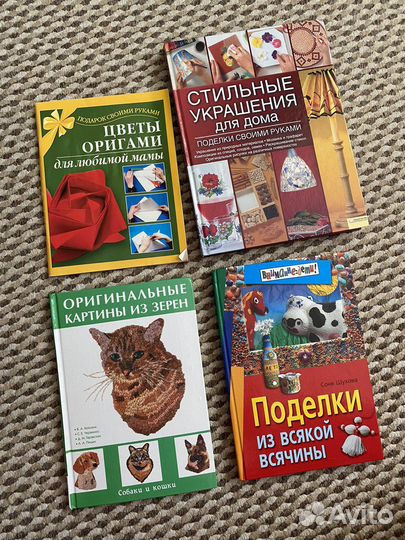 Книги для рукоделий
