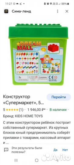 Конструктор lego