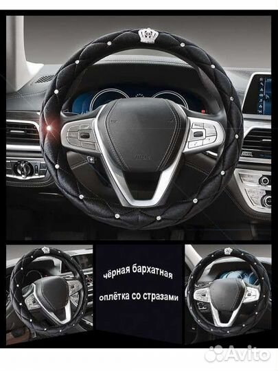Оплетка на руль 37-39