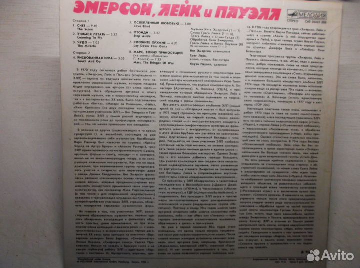 LP Эмерсон, Лейк и Пауэлл