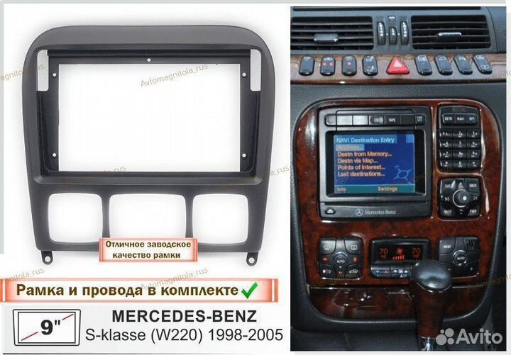 Магнитола Mercedes S-Class W220 1998-2005г 3/32GB