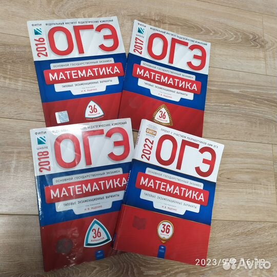 Огэ.Математика