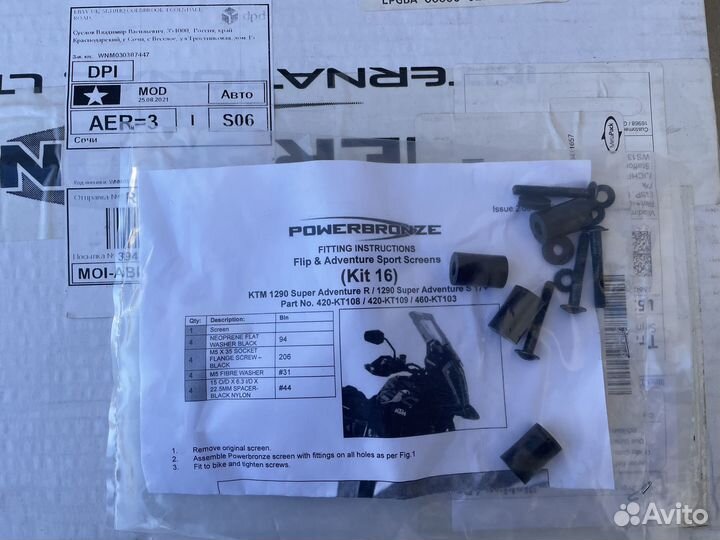 Продам ветровой щиток на KTM 1290 Super Adventure