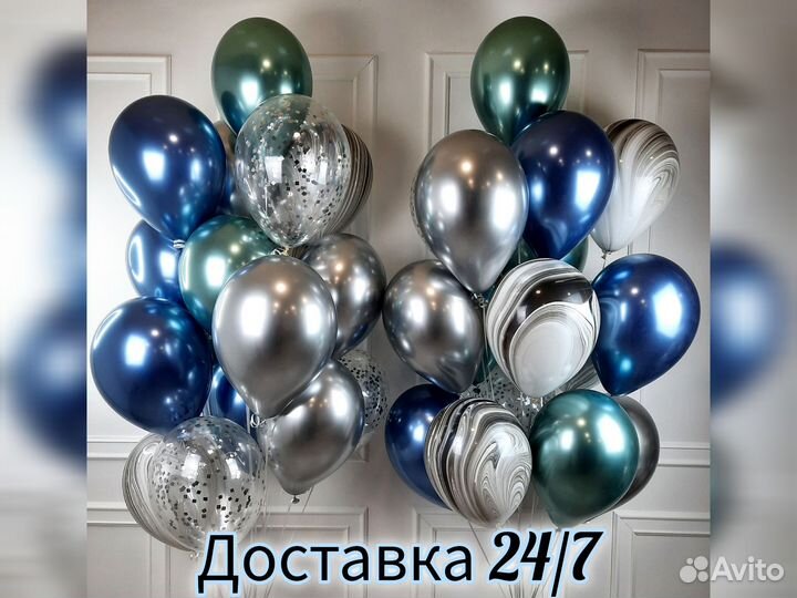 Гелиевые шары с доставкой