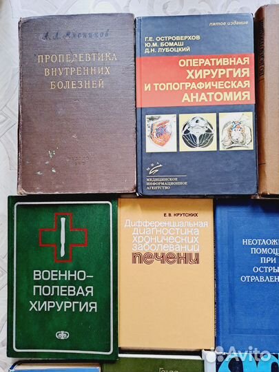 Книги по медицине СССР