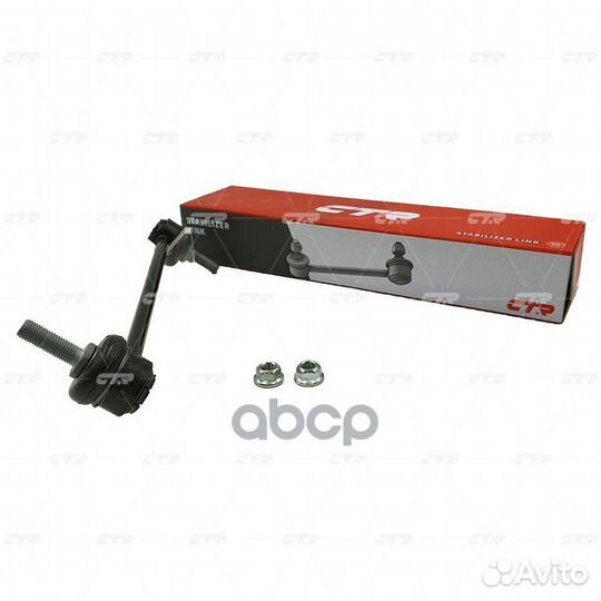 Старый номер CLF-29) Стойка стабилизатора CL00