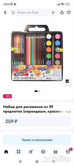 Набор цветных карандашей