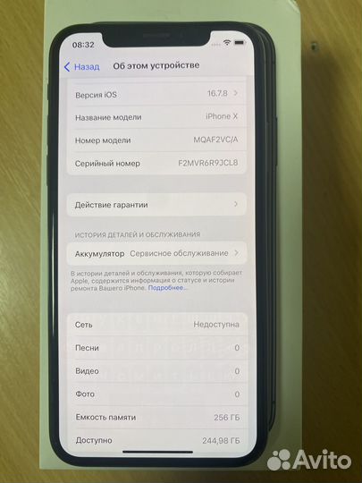 iPhone X, 256 ГБ