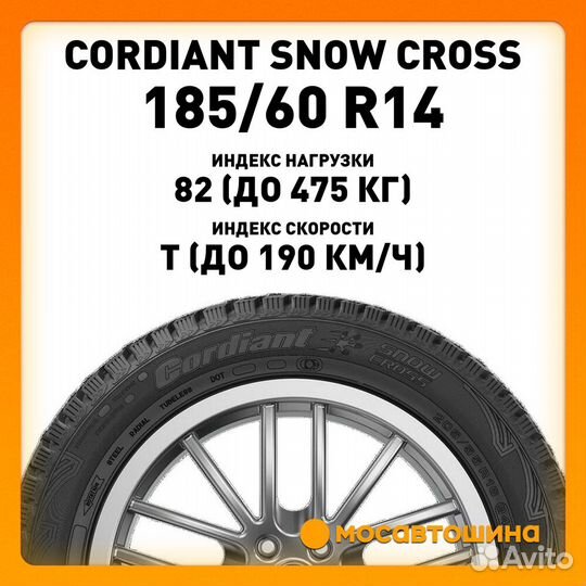 Cordiant Snow Cross 185/60 R14 82T