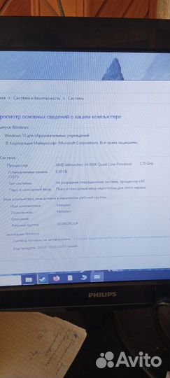 Игровой пк