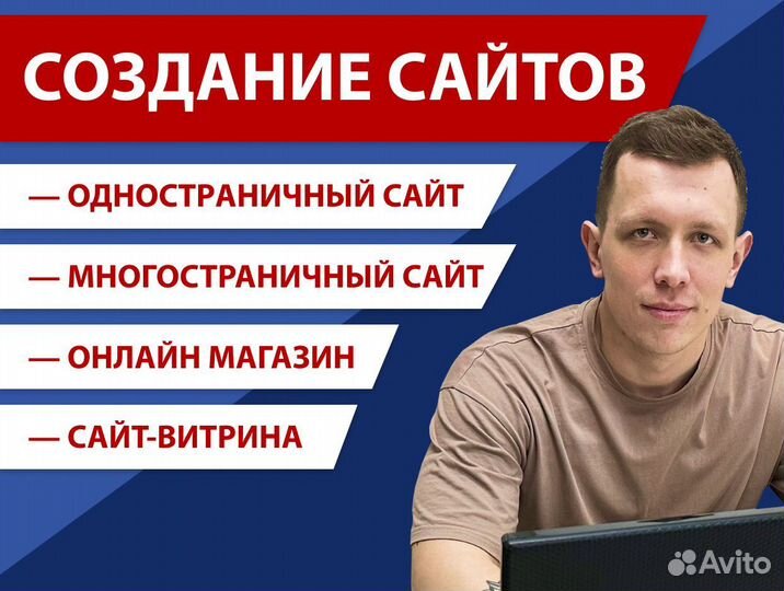 Создание сайта под ключ за 3 дня