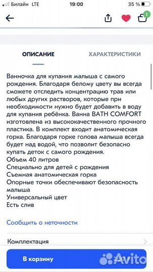 Ванночка для купания Happy Baby