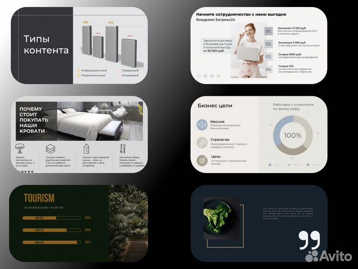 Создание презентаций/ Инфографика