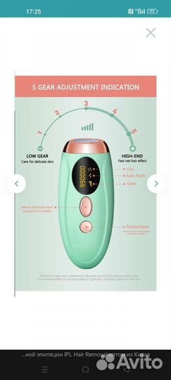 Фотоэпилятор профессиональный