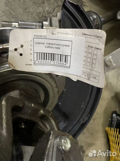 Шарнир поворотного кулака Соболь прав