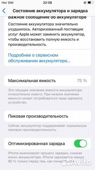 iPhone 8, 64 ГБ