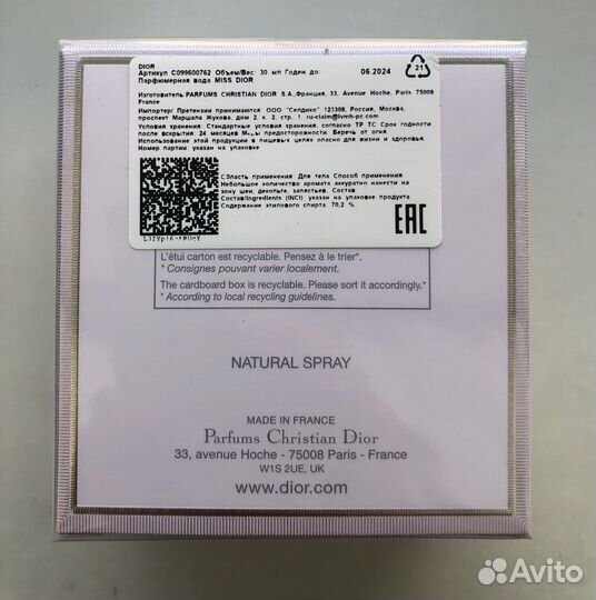 Парфюмированная вода Miss Dior, 35 ml