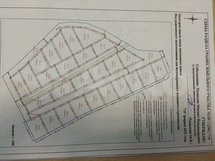 Участок 2,29 га (ИЖС)