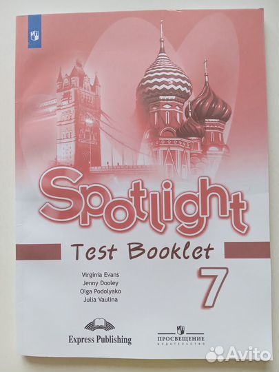 Тетрадь по английскому Spotlight TestBooklet, 7 кл