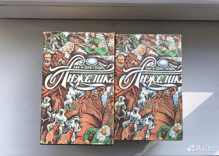 Серия книг Анжелика 9 частей