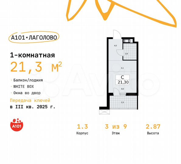 Квартира-студия, 21,3 м², 3/9 эт.