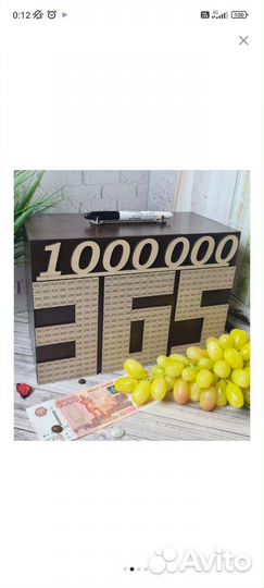 Копилка деревянная 50500 за 100 днейи 100000 за365